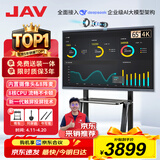 JAV65英寸会议平板一体机多媒体教学一体机触摸屏会议电视机触控教育培训白板办公大屏直播LED65H269