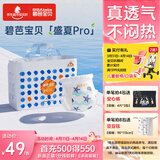 碧芭宝贝盛夏Pro拉拉裤L码32片(9-14kg)学步裤 尿不湿 成长裤 超薄透气