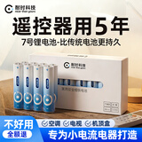 耐时（NICE）5号电池无汞环保锂铁电池 无线鼠标电池玩具电子秤血压仪血糖仪遥控器小风扇电池智能门锁 【特惠家庭套装】7号16粒-限时特价