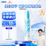 冷酸灵极光感泵式牙膏 抗敏感 光感美白 减少外源性着色 晶蓝膏体 130g