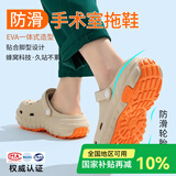 洁丽雅手术室洞洞鞋男士夏季外穿防滑沙滩凉鞋厚底EVA防臭医用拖鞋男 米色 【蜂窝防滑、久站不累】 42-43 【适合41-42码】