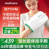 MEDISANA德国手部按摩器手京东自营热敷手指关节手腕腱鞘按摩仪手掌心揉按暖手放松送爸妈实用生日礼物