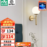 雷士（NVC）北欧简约led壁灯百搭床头灯卧室灯书房走廊灯灯具灯饰 金魔豆 北欧壁灯【需另购光源】