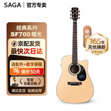 萨伽（SAGA）吉他sf700单板面单民谣萨迦木吉他入门初学者萨嘎乐器 【哑光】41英寸SF700C电箱款缺角