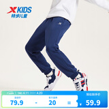 特步（XTEP）童装男童长裤春夏新款儿童中大童针织裤子百搭时尚运动束口长裤 深奥蓝 【加绒单标款】 175 cm