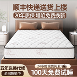 绽美娅床垫弹簧床垫1.8x2米乳胶椰棕垫加厚单人双人租房经济型 【推荐款】20经典+针织（适中） 1800mm*2000mm