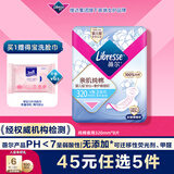 薇尔亲肌纯棉抑菌夜用320mm*8片卫生巾京东自营姨妈巾