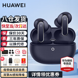 华为FreeBuds Pro 5真无线蓝牙耳机悦彰录音转写星闪耳机听力助听入耳式主动降噪跑步运动游戏适用小米 穹宇蓝丨送店铺延保+晒单豪礼 【华为音乐权益卡+4套耳帽】