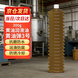 屹嘉临（YIJIALIN）WX006 高温润滑油脂黄油弹毛毛虫防水抗磨300g 3号