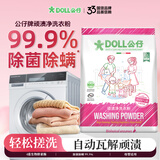公仔牌顽渍净洗衣粉高效去污渍除菌持久留香洁净家用学生机洗手洗搓洗粉 【爆款推荐】850G*1袋