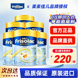 美素佳儿（Friso）港版金装HMO成长配方奶粉 1段 0-6个月适用 800g 6罐 保质期27/4
