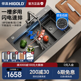 悍高（HIGOLD）厨房304不锈钢手工纳米水槽双阶梯水槽套餐洗碗池洗菜盆水槽套装 宽边68*48-雨幕枪灰抽拉龙头