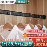 固特（GUTE）衣柜挂衣杆可伸缩加厚橱柜杆衣柜杆固定杆衣架晾衣杆配底座 扁管黑色（自由伸缩）配底座 中号（60cm-95cm）