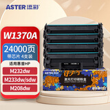 添彩137a硒鼓w1370a 适用惠普m232dw硒鼓m233dw/sdw/sdn m208dw m232dwc打印机墨盒w1370x易加粉