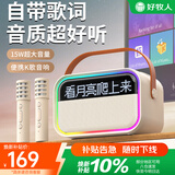 好牧人歌词音响一体k歌麦克风话筒家庭ktv套装无线蓝牙音箱户外唱歌神器一体式儿童卡拉OK生日新年礼物