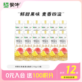 蒙牛（MENGNIU）阿慕乐风味发酵乳生牛乳发酵低温酸奶燕麦混合味210g*12瓶