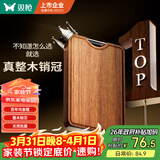 双枪乌金檀菜板 百年龄整木砧案板家用切菜食品抗菌防霉实木40*27*2.5