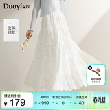 朵以2026夏季新款法式温柔风仙女裙森系清新初恋感遮肉A字长裙半身裙 白色 均码