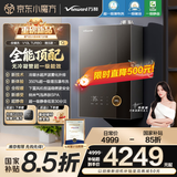 万和【安睡洗V10L TURBO·无冷凝管】16升燃气热水器天然气一级静音增压恒温超一级能效一级暖浴