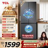 TCL 480L十字对开门冰箱超窄小户型抗菌净味深冷速冻四开门家用电冰箱一级能效风冷R480V7-U国家补贴