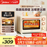 美的（Midea）小滋味系列35L家用大容量多功能电烤箱烘焙专用 独立控温/机械操控/内置炉灯/多功能烘焙PT3508