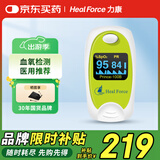 力康（Heal Force）脉搏血氧饱和度仪 Prince-100B氧饱和度检测仪心率心跳脉搏监测