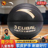 安踏（ANTA）儿童篮球5号比赛室内外耐磨水泥地小学生青少年户外五号礼物蓝球