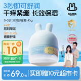兔头妈妈婴儿面霜轻薄透气 儿童保湿润肤春夏季晒后舒缓凉凉霜0-3岁45g