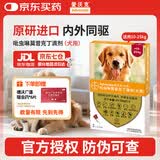 爱沃克拜耳宠物驱虫药狗体内外驱虫药滴剂 驱除跳蚤螨虫蛔虫心丝虫等 10-25kg中型犬用（整盒3支装）