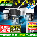 锐视威高清摄像头室外防水监控器家用360度无死角带夜视全景手机远程农村户外4g版无需连wifi终身免流量 三摄太阳能双板+终身免流量不用联网+64G录像卡