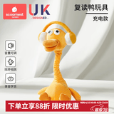 科巢（scoornest）复读鸭毛绒玩具0-1-3岁婴儿学说话宝宝娃玩偶会说话的鸭子安抚仔 充电款+锂电池+学说话+音乐60首 17*33