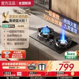 樱花雪燃气灶双灶家用猛火灶天然气灶煤气灶防干烧5.2kw大火力不锈钢液化气灶罐装专用台式嵌入式灶具 【微晶纳米玻璃】鸳鸯九腔直喷定时款+全铜火盖 液化气