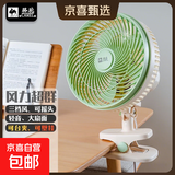 骆驼电风扇家用桌面小风扇台式电扇循环扇制冷卧室学生宿舍办公室床头大风力摇头扇 夹扇-清爽绿-三档风/可摇头 单机+3米延长线
