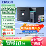 爱普生（EPSON）L6398 A4彩色商用墨仓式打印机一体机 高速款 打印/复印/扫描/传真 自动双面打印 连续扫描