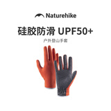 Naturehike挪客夏季薄款全指防滑手套男女户外爬山徒步跑步运动登山骑行骑车