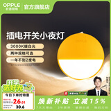 欧普照明（OPPLE）柔光母婴喂奶灯LED小夜灯宝宝护眼灯婴儿走廊过道床头灯人来即亮 弦月开关款 |（2只装）