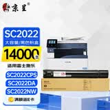 京呈SC2022粉盒适用富士施乐2022硒鼓 Fuji Xerox docucentre SC2022DA SC2022CPS打印机墨粉盒墨盒 黑色大容