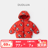 嘟嘟家男童棉服加厚宝宝外套冬季儿童棉袄女童棉衣上衣小童冬装 红色100