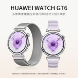 HUAWEI WATCH GT 6 流光紫【紫雾星驰表带套装】41mm智能手表情绪健康全新骑行体验