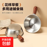 特厚不锈钢平底锅奶锅电磁炉通用不粘锅辅食锅汤锅煮锅蒸锅汤锅 17cm双耳木柄锅
