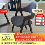 香木语北欧实木椅子简约书房椅单人餐桌椅现代扶手椅子时尚靠背软包木椅