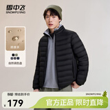 雪中飞秋冬新款情侣立领轻薄羽绒服休闲短款鸭绒保暖羽绒服 宝石黑|8086 XL 180/100A