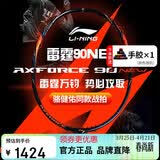 李宁（LI-NING）羽毛球拍雷霆90NEW新款高端进攻型单拍AYPV001-4