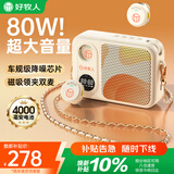 好牧人A3无线领夹麦克风小蜜蜂扩音器教师专用上课教学导游户外讲解便携蓝牙喇叭音箱大音量长续航一拖二