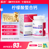 乐力Osteoform钙镁锰锌铜维生素d3青年成人男女中老年补钙60粒/盒