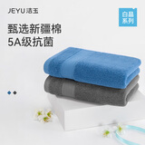 洁玉毛巾90g5A抗菌100%纯棉防臭新疆棉柔软吸水洗脸毛巾2条装塞尚