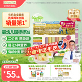 爷爷的农场有机婴幼儿五谷蔬菜210g婴儿面条宝宝辅食6-12个月钙铁锌儿童早餐