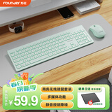 方正（Founder）W6202 薄荷绿 超薄水滴键帽 无线键盘鼠标套装 笔记本台式电脑外接用轻音办公商务键鼠套装