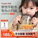 世喜婴儿学饮杯7个月以上鸭嘴杯PPSU喝水奶瓶防呛重力球吸管水杯300ml