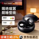 GGCHG【全网热销丨旗舰正品】专业睡眠耳机蓝牙降噪耳机睡觉侧睡无痛不压耳塞专用asmr迷你小巧进口高端 云獭Z4【快速入睡丨深度睡眠】机械黑 2026最新款高音质适配索尼苹果